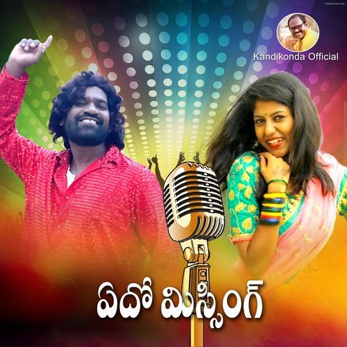 Yedo Missing Madhu Priya MP3 Download