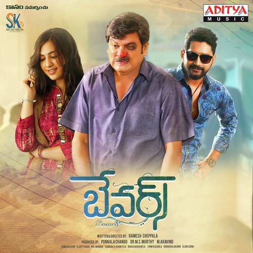 Thalli Thalli Sunil Kashyap MP3 Download