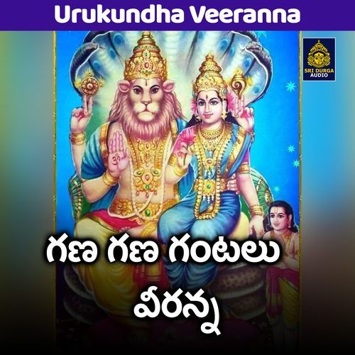 Gana Gana Gantalu Veeranna (Urukundha Veeranna) Garjjana MP3 Download