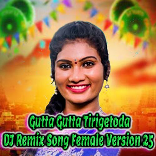 Gutta Gutta Tirigetoda (DJ Remix Song Female Version 25) Relare Rela Shyamala MP3 Download