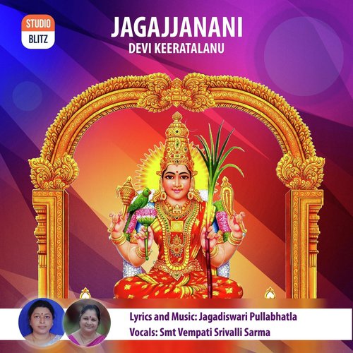 Jagajjanani Devi Keertanalu Jagadiswari Murthy MP3 Download