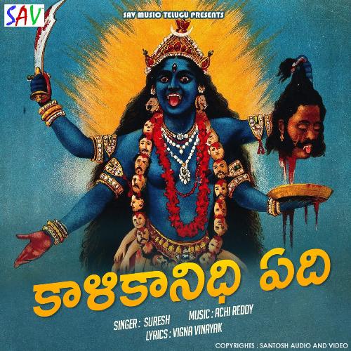 Kalikanidi Edi Suresh MP3 Download