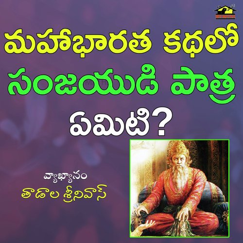Mahabharathi Kathalo Sanjayudi Patra Emiti? TADALA SRINIVAS MP3 Download