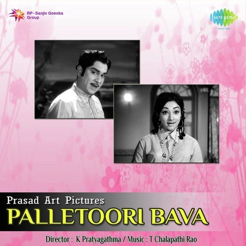 Palletoori Bava P. Susheela MP3 Download