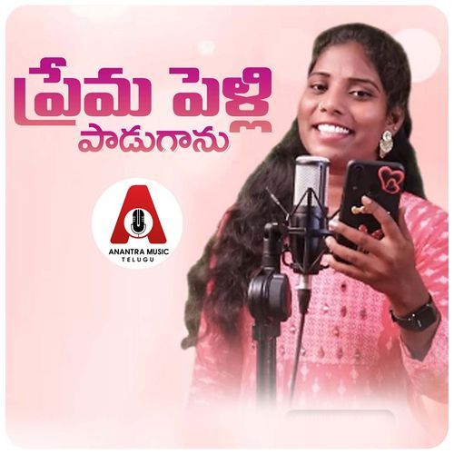 Prema Pelli Paduganu Chikkitha Chikki MP3 Download
