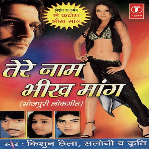 Saloni Aswani Songs MP3 Download