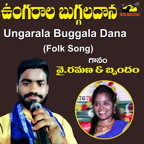 Ungarala Buggala Dana Y Ramana MP3 Download