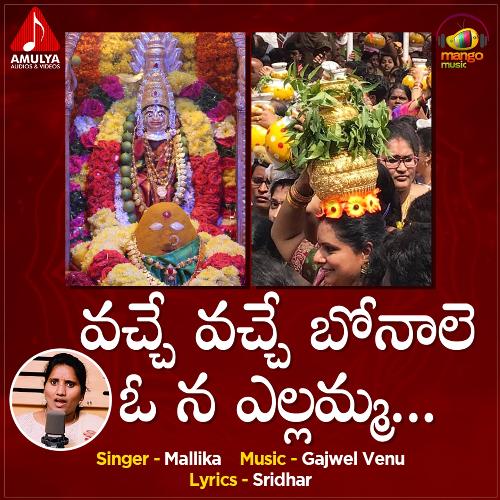 Vache Vache Bonale O Na Yellamma Mallika MP3 Download