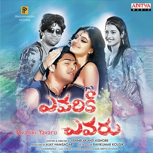 Yavariki Yavaru Revanth MP3 Download