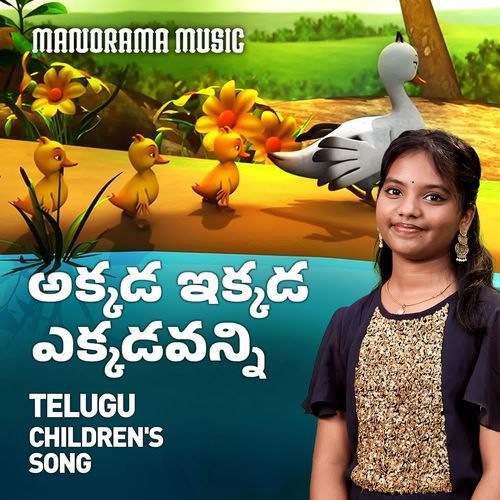 Akkadaikkada Ekkadivanni Keerthana MP3 Download