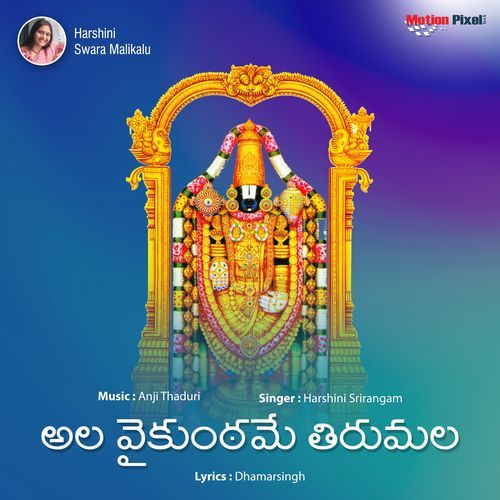 Ala Vaikuntame Tirumala Harshini Srirangam MP3 Download
