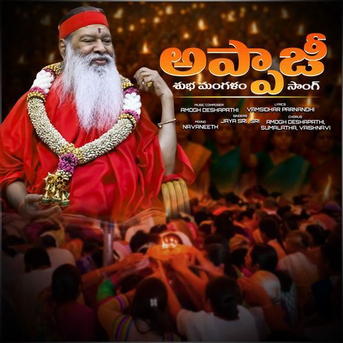 Appaji Shubha Mangalam Jaya Sri MP3 Download