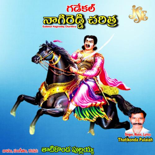 Gadekal Nagireddy Charithra Thatikonda Pulaiah MP3 Download