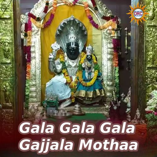 Gala Gala Gala Gajjala Mothaa Mohan Reddy MP3 Download