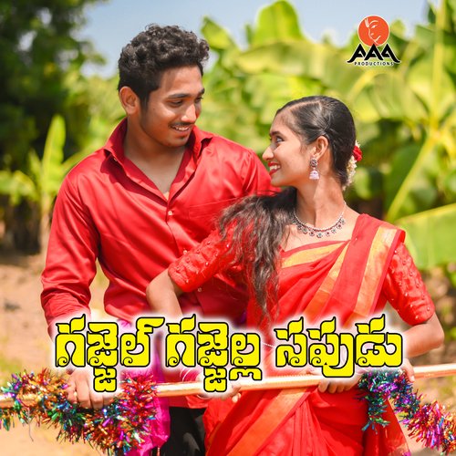 Gujjel Gajjala Sapudu Sathish Boini MP3 Download