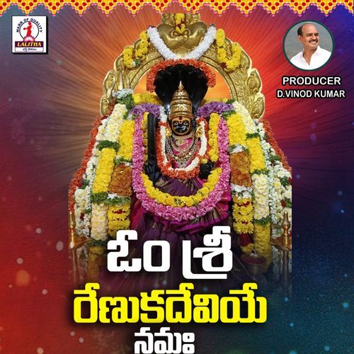 Om Sri Renukadeviye Namah Sai Chinmay MP3 Download