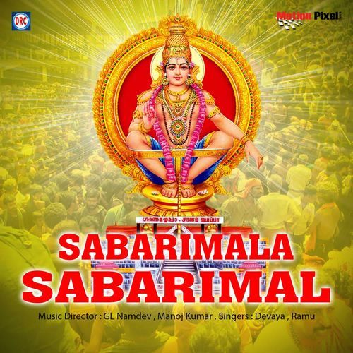 Sabarimala Sabarimala Devaya MP3 Download