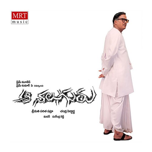 Nalguru Mechinaa S.P. Balasubrahmanyam MP3 Download