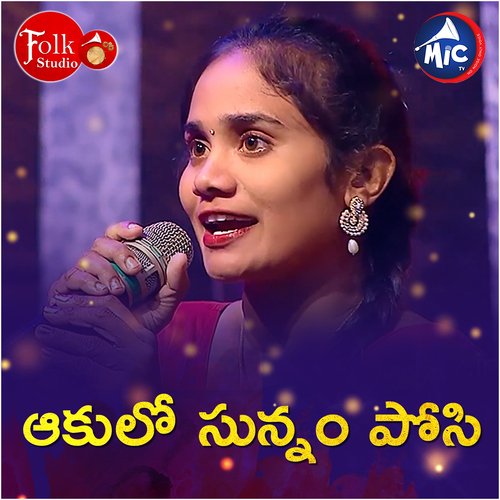 Aakulo Sunnam Posi Srujana MP3 Download