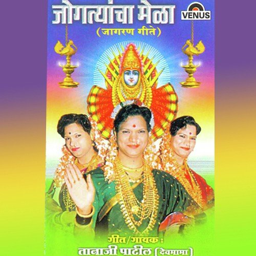 Tanaji Patil (Dev Mama) Songs MP3 Download