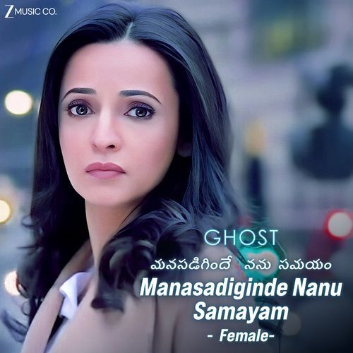 Manasadiginde Nanu Samayam (Female Version) Ghost Niranjana Chandra MP3 Download