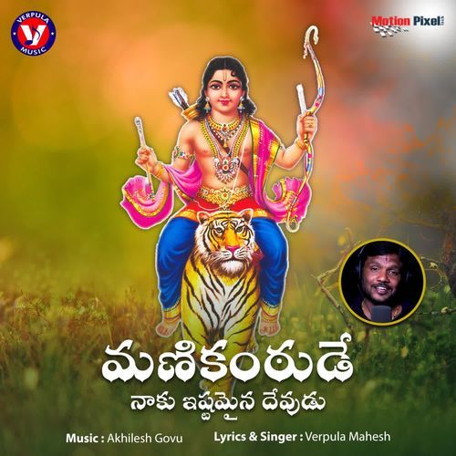 Manikantude Naku Istamaina Devudu Verpula Mahesh MP3 Download
