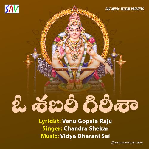 Oh Shaabari Girisha Chandra Shekar MP3 Download