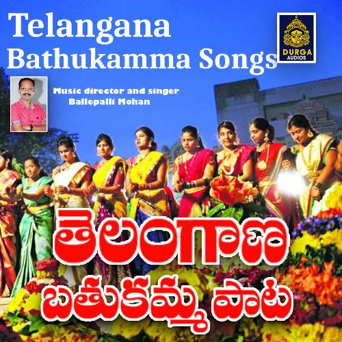Telangana Bathukamma Song T. Tejaswini MP3 Download