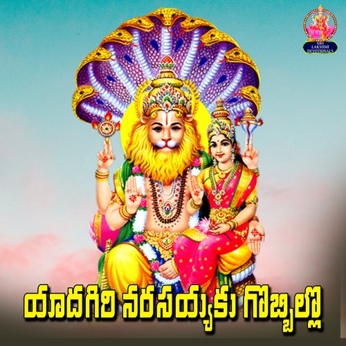 Yadagiri Narsaiah Ku Gobbillo Sanehi Kumar MP3 Download