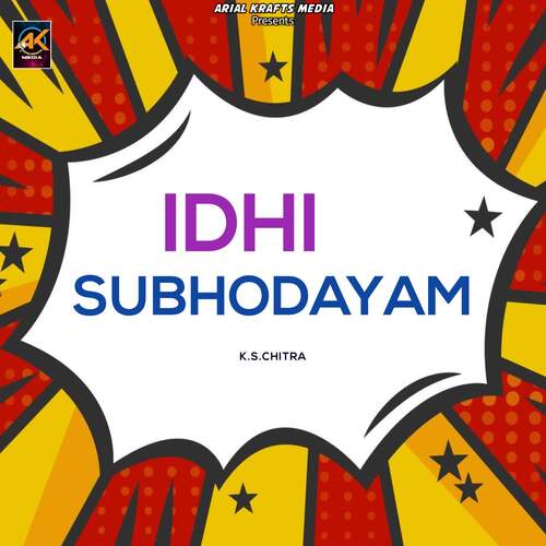 Idhi Subhodayam Suseela MP3 Download