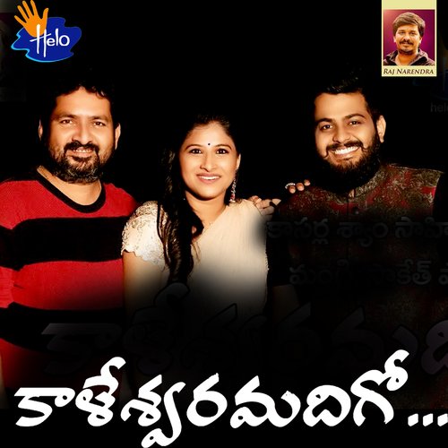 Kaleshwaramadigo Saketh Komanduri MP3 Download