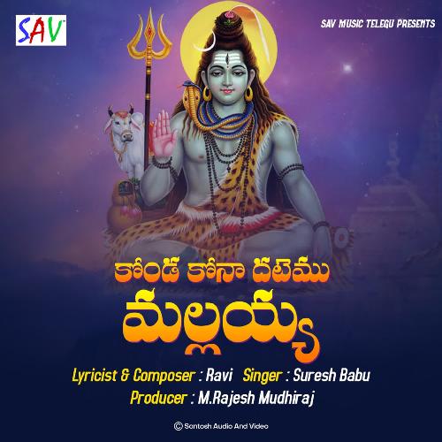 Konda Konna Datemu Malleya Suresh Babu MP3 Download
