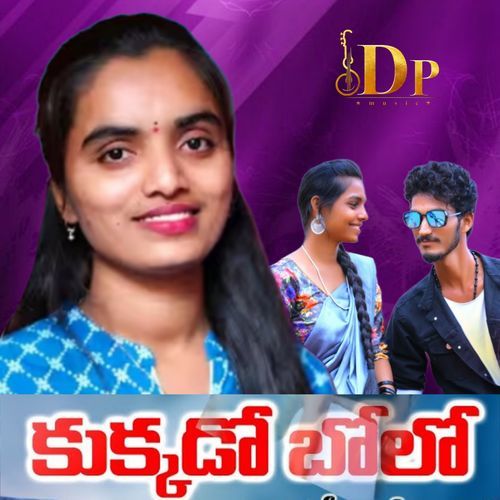 Kukkado Bolo Kuku Swapnali Rathod MP3 Download