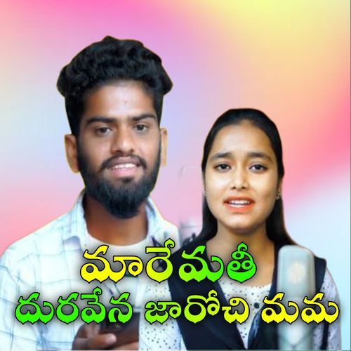 MAREMATHI DURAVENA JAROCHI MAMA Chitapata Karnakar MP3 Download