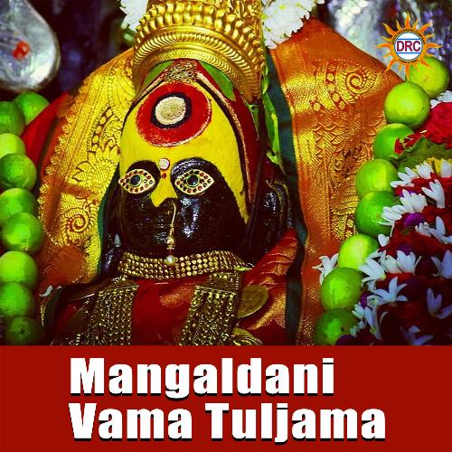 Mangaldani Vama Tuljama Vijaya Laxmi MP3 Download