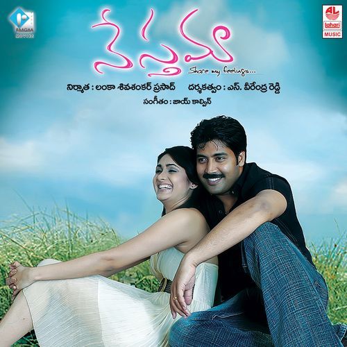 Ee Janmadho Unni Krishnan MP3 Download