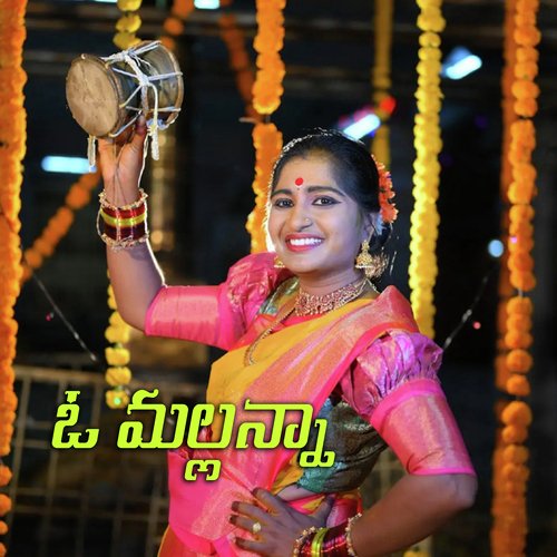 O Mallanna Nirosha Yadav MP3 Download