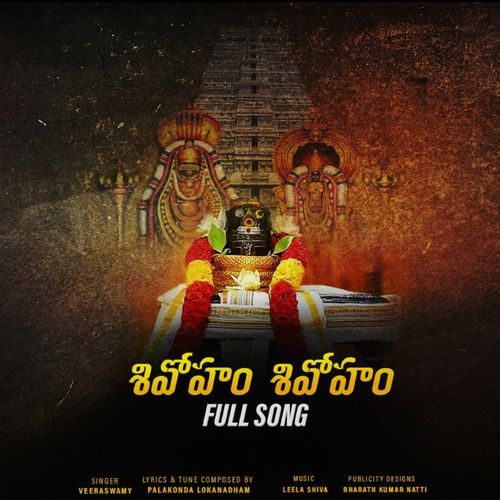SHIVOHAM SHIVOHAM VEERASWAMY MP3 Download