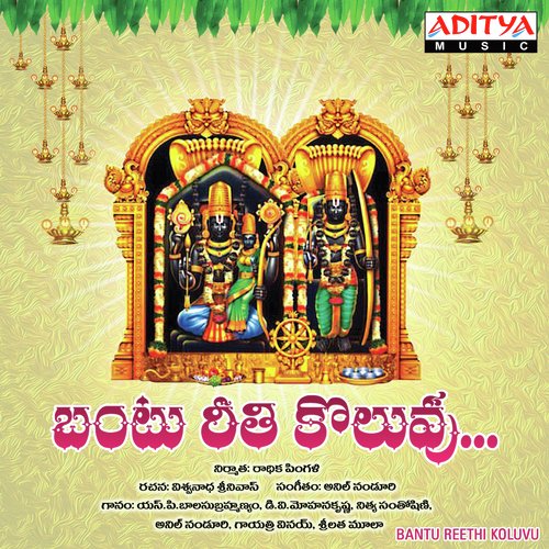 Bantu Reethi Koluvu Nitya Santhoshini MP3 Download