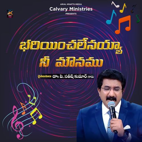 Bharinchalenayya Dr. P. Satish Kumar MP3 Download