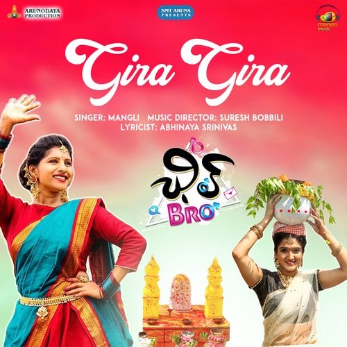 Gira Gira Mangli MP3 Download