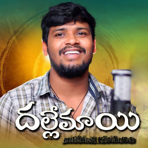 Dallemai Tharorupa BALAKRISHNA VADHTHYA MP3 Download
