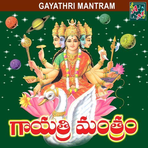 GAYATHRI MANTRAM Swathi MP3 Download