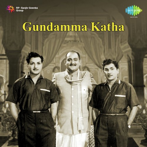 Gundaamma Katha Ghantasala MP3 Download