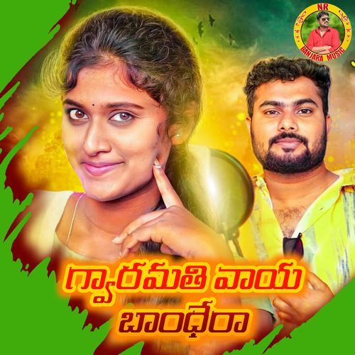 Gwaramaati Vaaya Baandhera Devendar MM MP3 Download