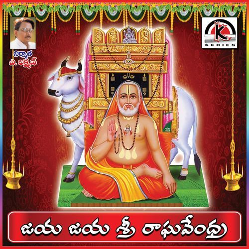 Jaya Jaya Shri Raghhavendra Mettukadi Sreenivasulu MP3 Download