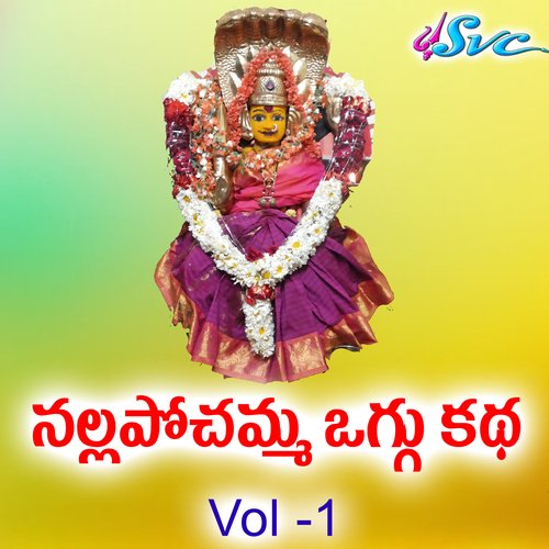 Nalla Pochamma Oggu Katha, Vol. 1 Chukka Sattaiah MP3 Download