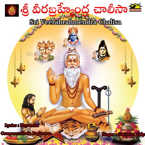 SRI VEERABRAHMENDRA CHALISA GHATTI SRI VIDYA MP3 Download