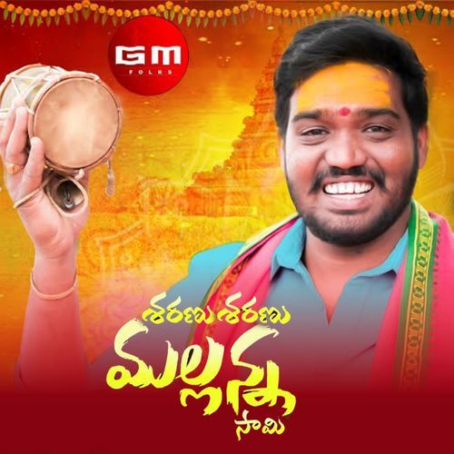 Sharanu Sharanu Mallanna Swami Nakka Srikanth MP3 Download