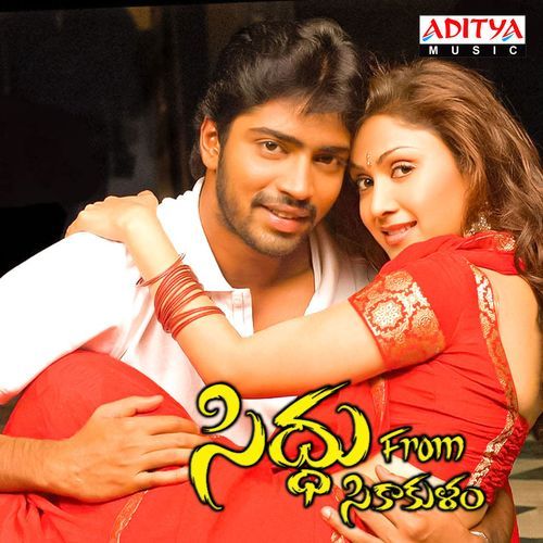 Siddu From Sikakulam Veturi MP3 Download